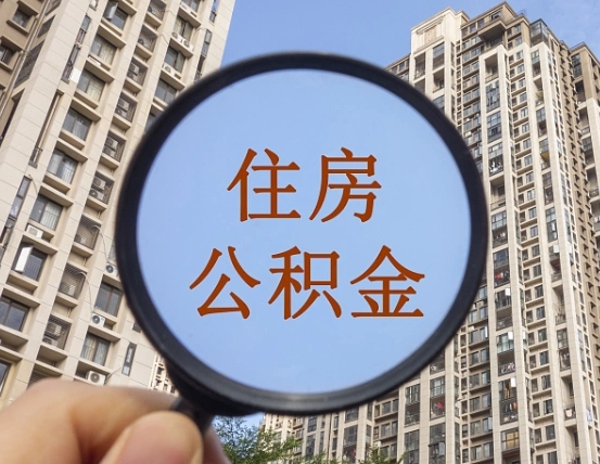 博白公积金封存微信怎么提取出来（公积金封存怎么在微信提取多久到账）